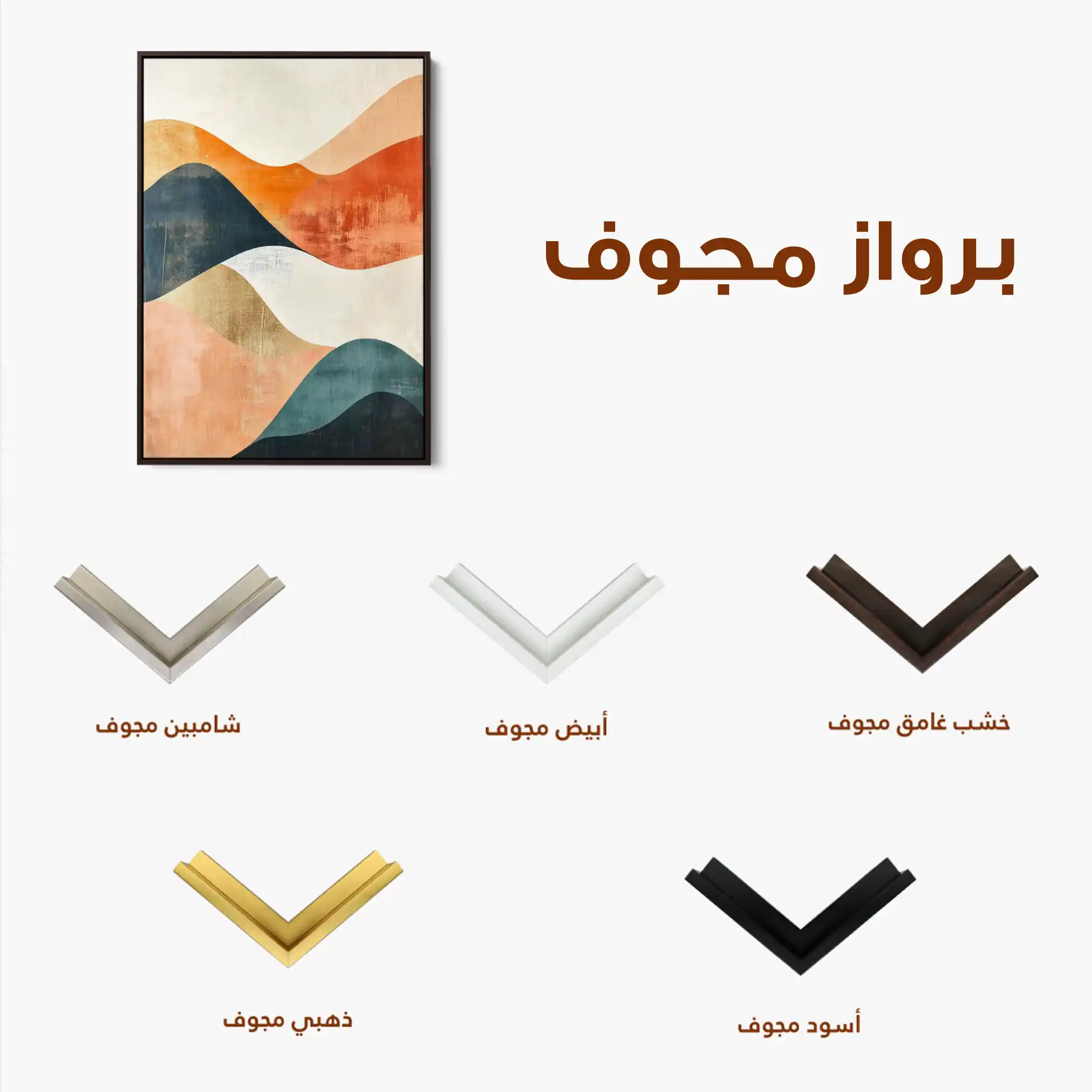 Boho 188 Canvas Art 60 x 40 cm / Black