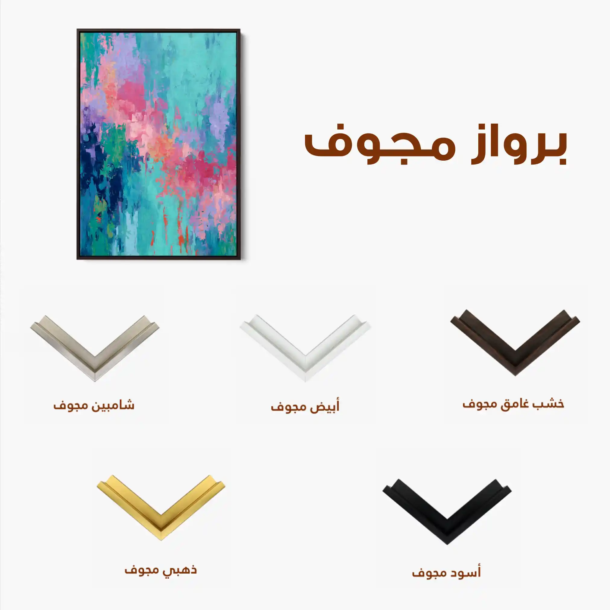 Abstract 1885 Canvas Art 60 x 40 cm / Black