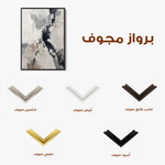 Abstract 1893 Canvas Art 60 x 40 cm / Black