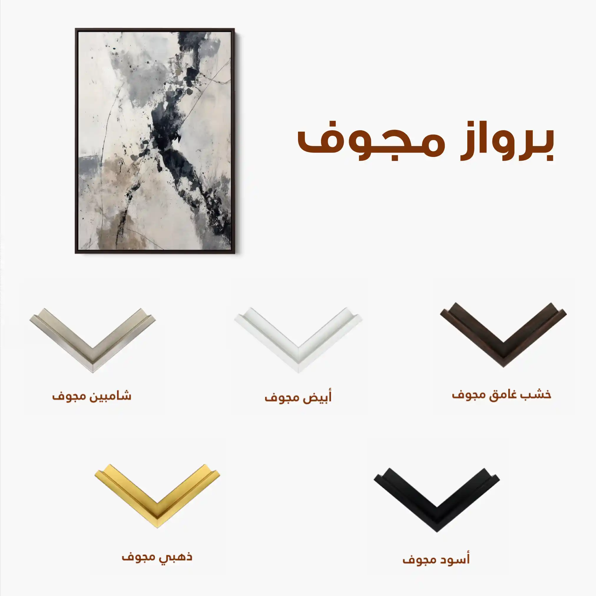 Abstract 1893 Canvas Art 60 x 40 cm / Black