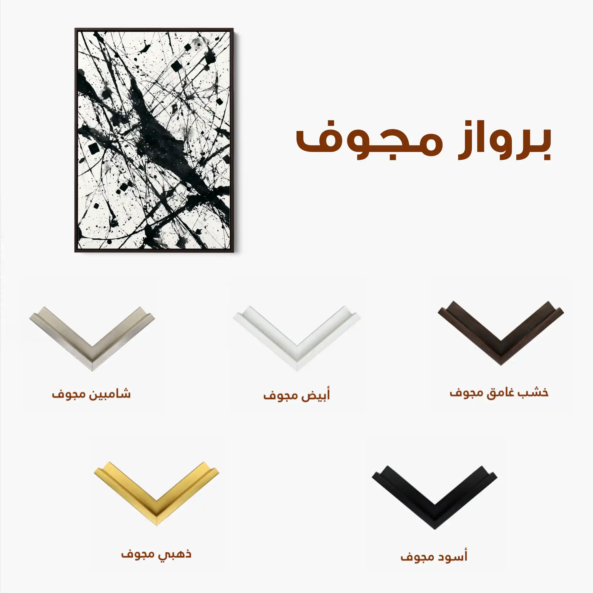 Abstract 1899 Canvas Art 60 x 40 cm / Black