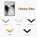 Abstract 1901 Canvas Art 60 x 40 cm / Black