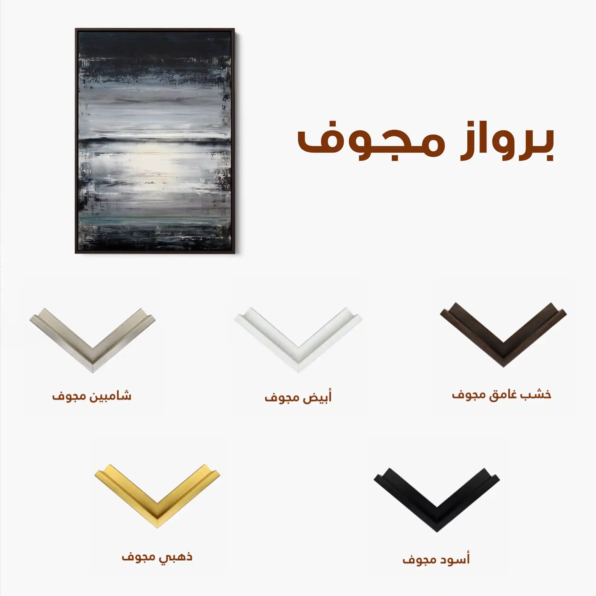 Abstract 1905 Canvas Art 60 x 40 cm / Black