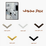 Abstract 1906 Canvas Art 60 x 40 cm / Black