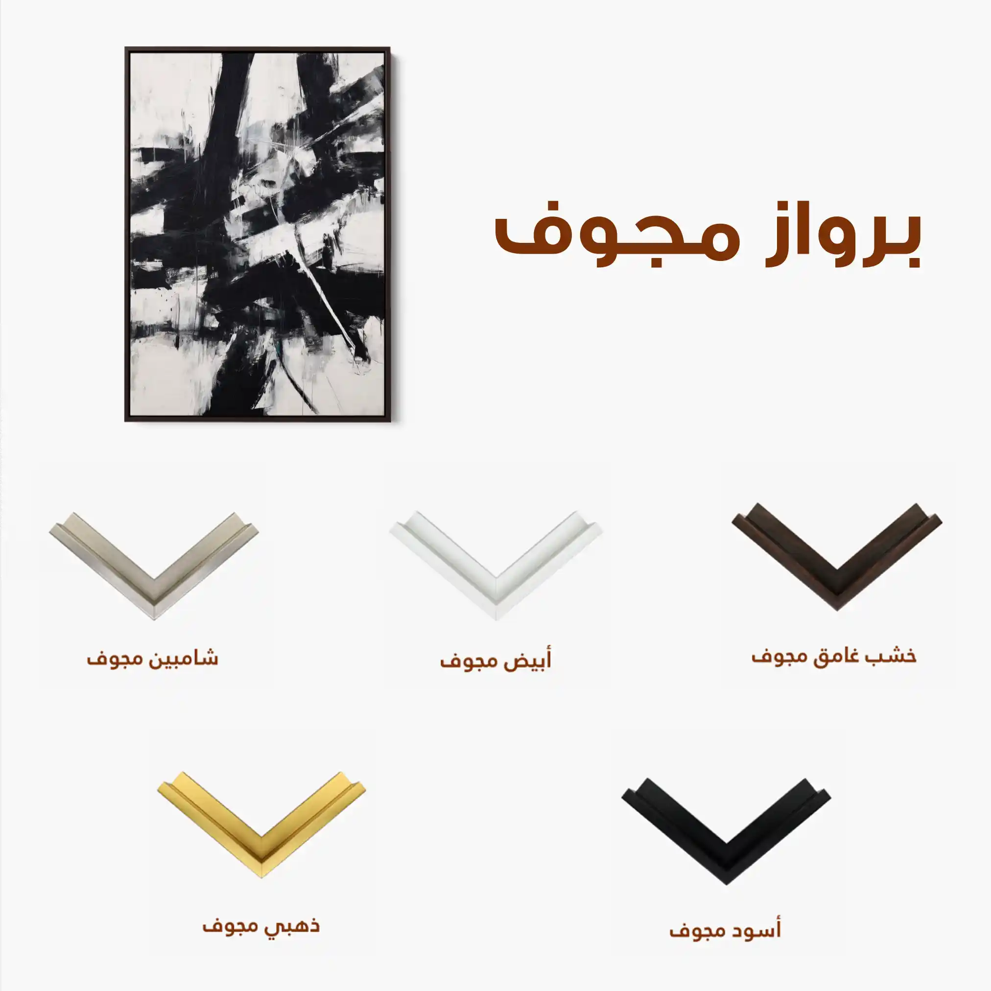 Abstract 1910 Canvas Art 60 x 40 cm / Black