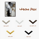 Abstract 1929 Canvas Art 60 x 40 cm / Black