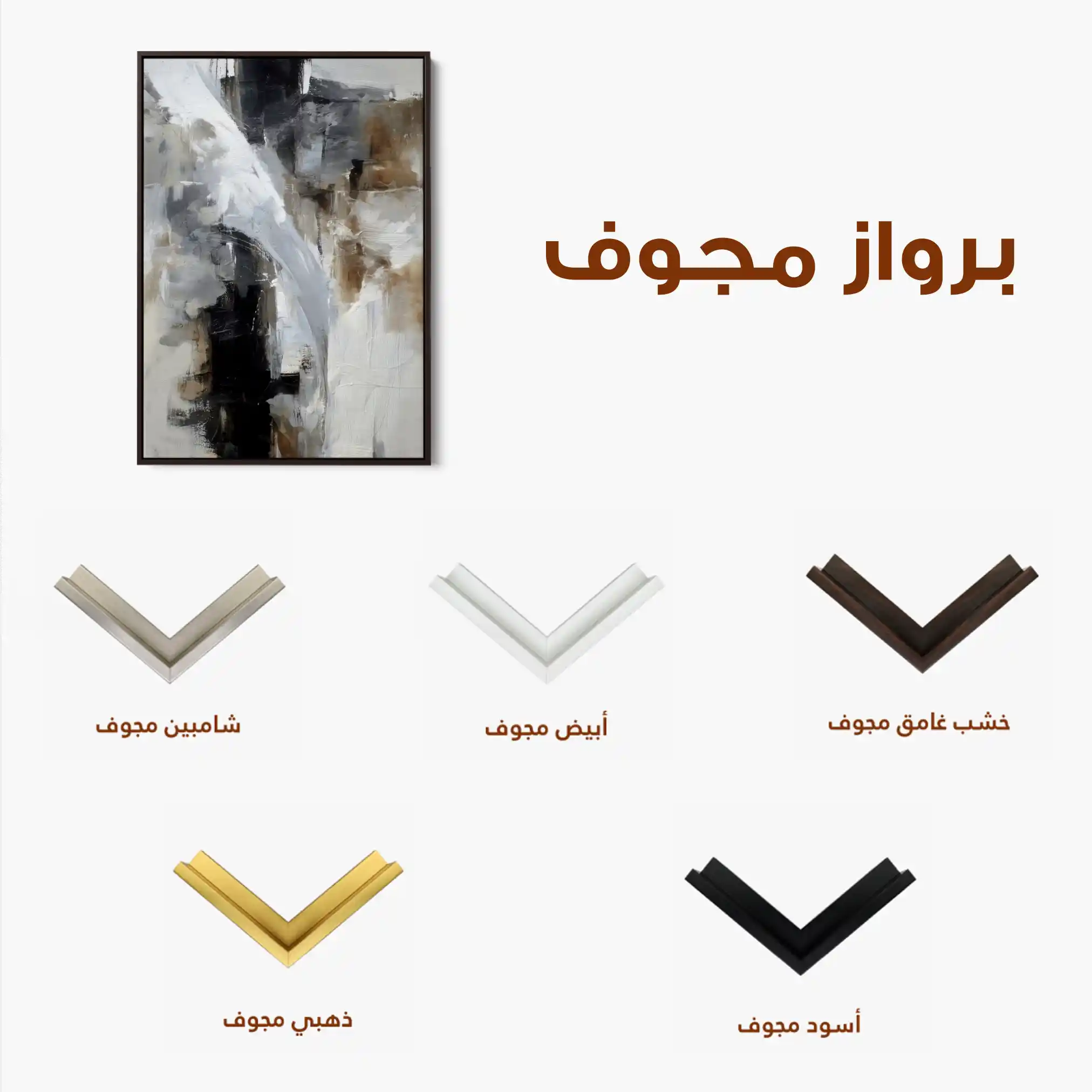 Abstract 1929 Canvas Art 60 x 40 cm / Black