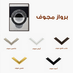 Abstract 1931 Canvas Art 60 x 40 cm / Black