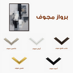 Abstract 1932 Canvas Art 60 x 40 cm / Black