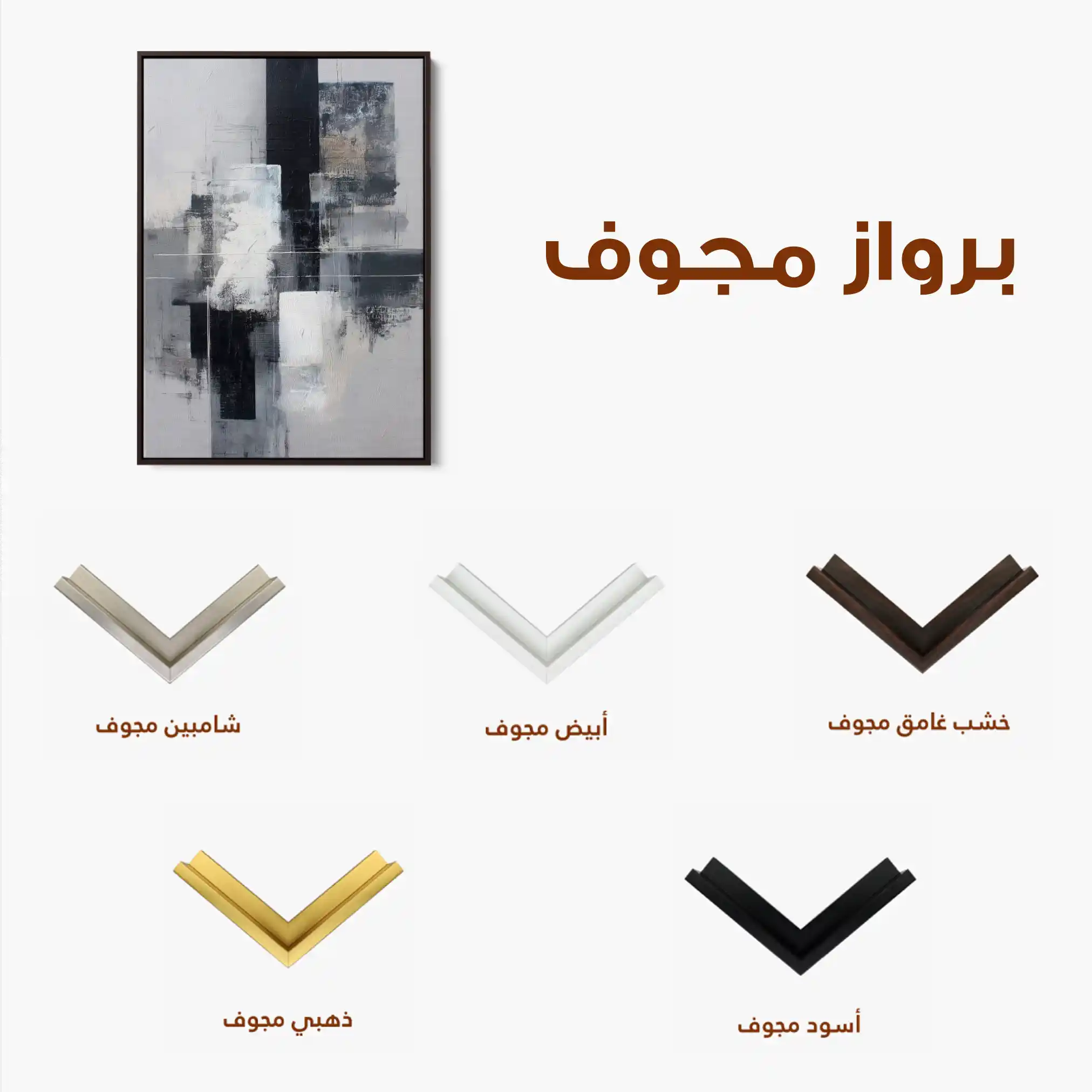 Abstract 1932 Canvas Art 60 x 40 cm / Black