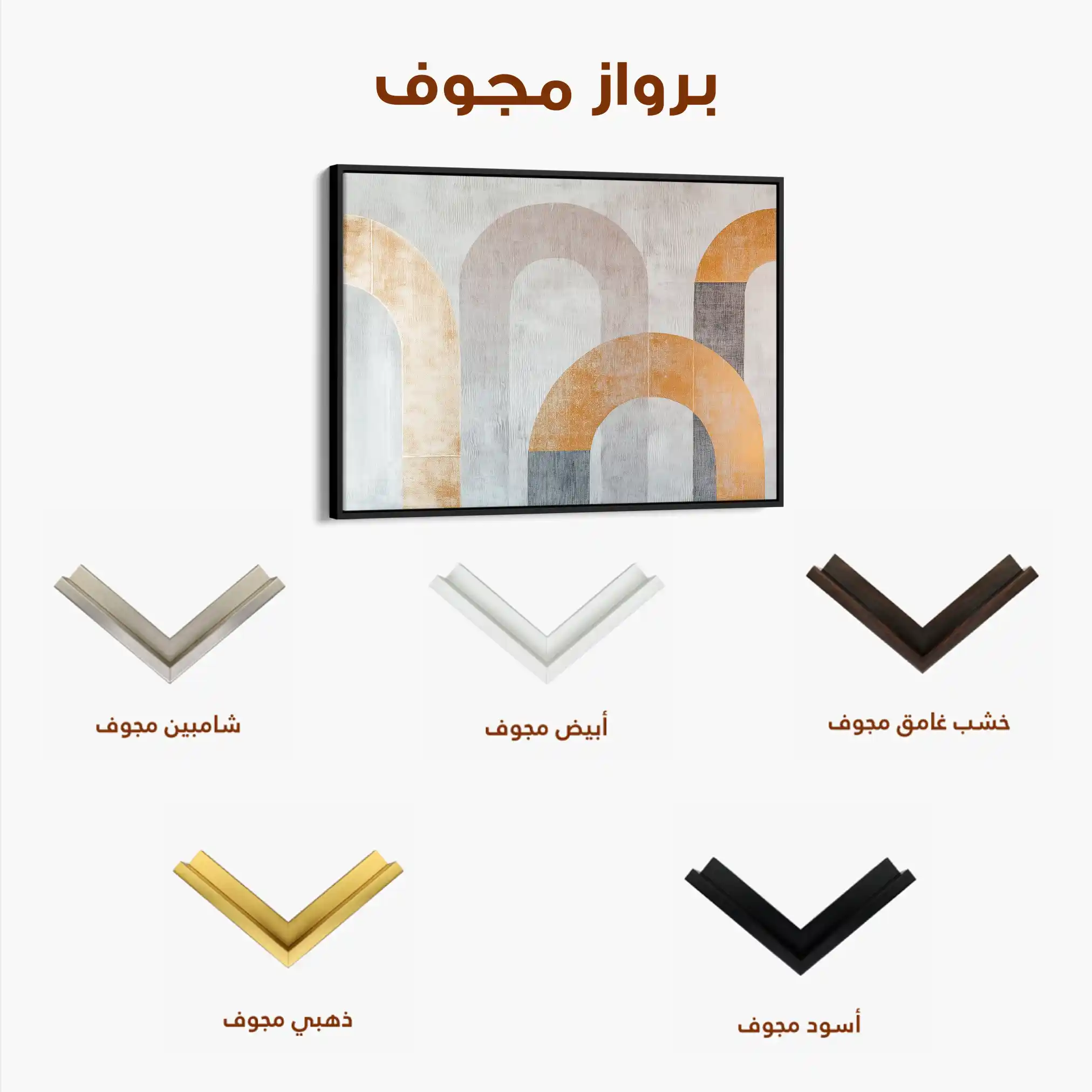 Boho 195 Canvas Art 60 x 40 cm / Black