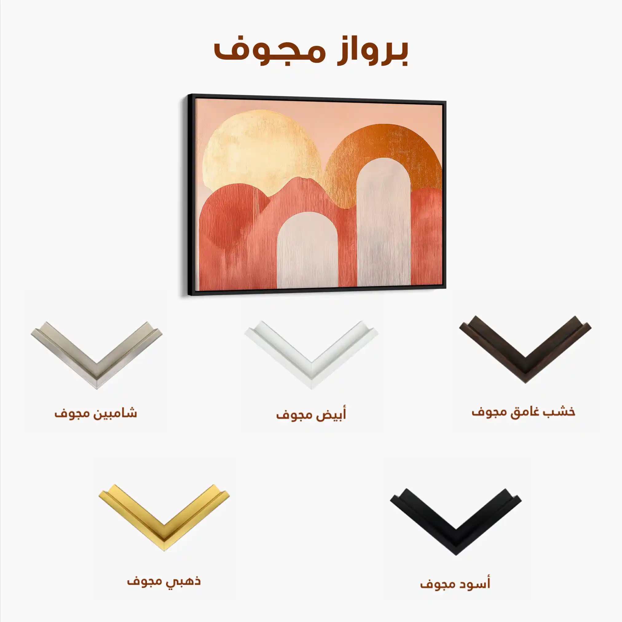 Boho 199 Canvas Art 60 x 40 cm / Black