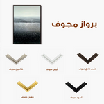 Abstract 1990 Canvas Art 60 x 40 cm / Black