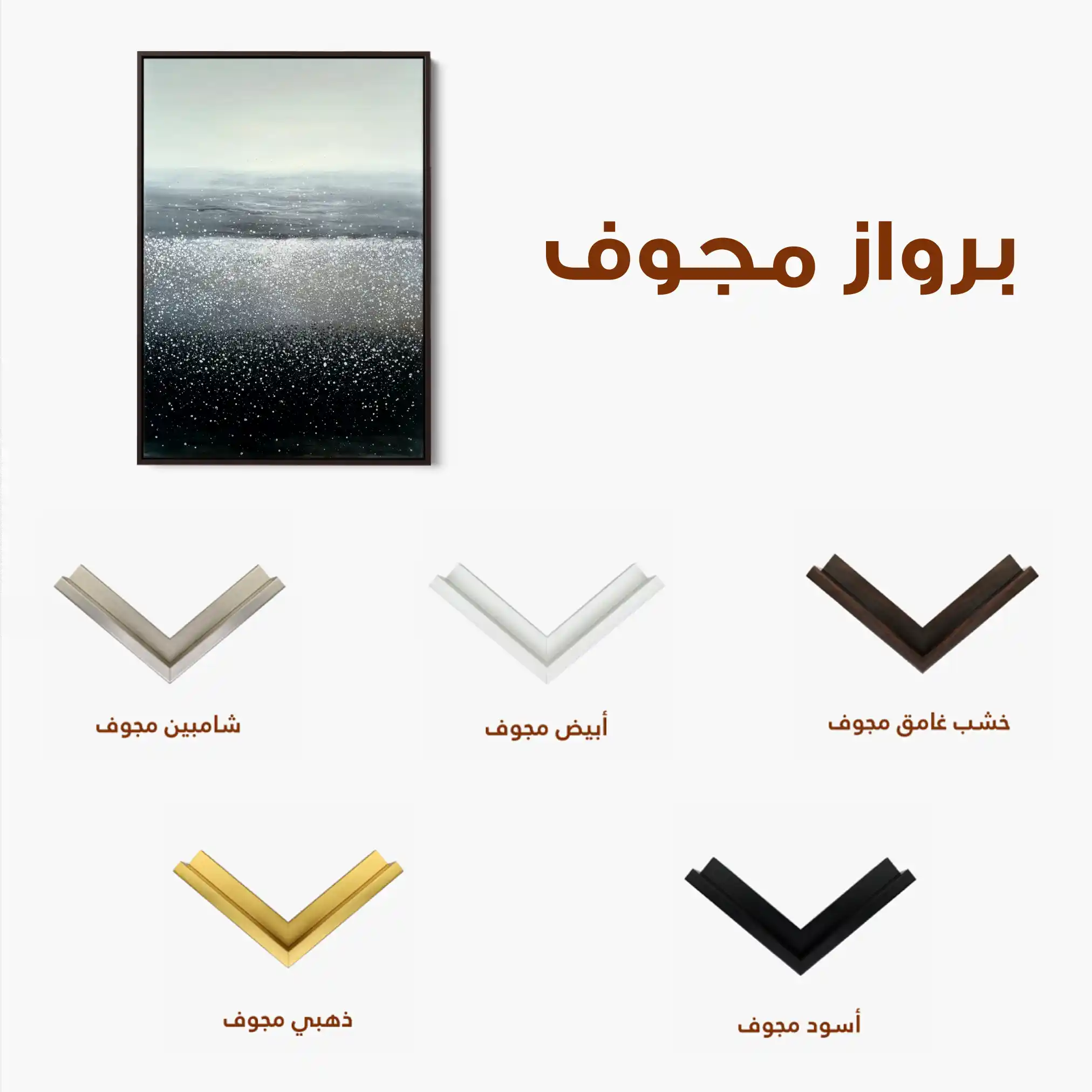 Abstract 1990 Canvas Art 60 x 40 cm / Black