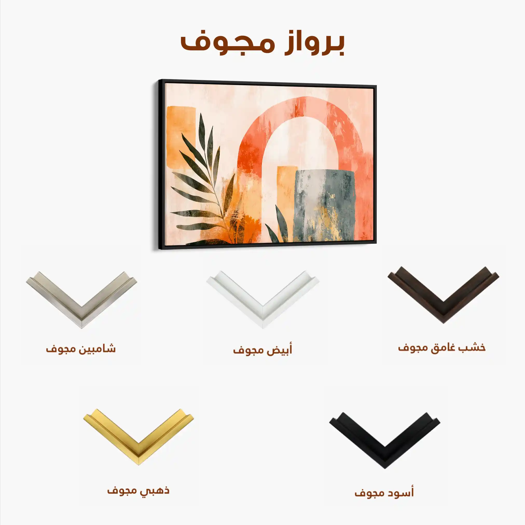 Boho 202 Canvas Art 60 x 40 cm / Black