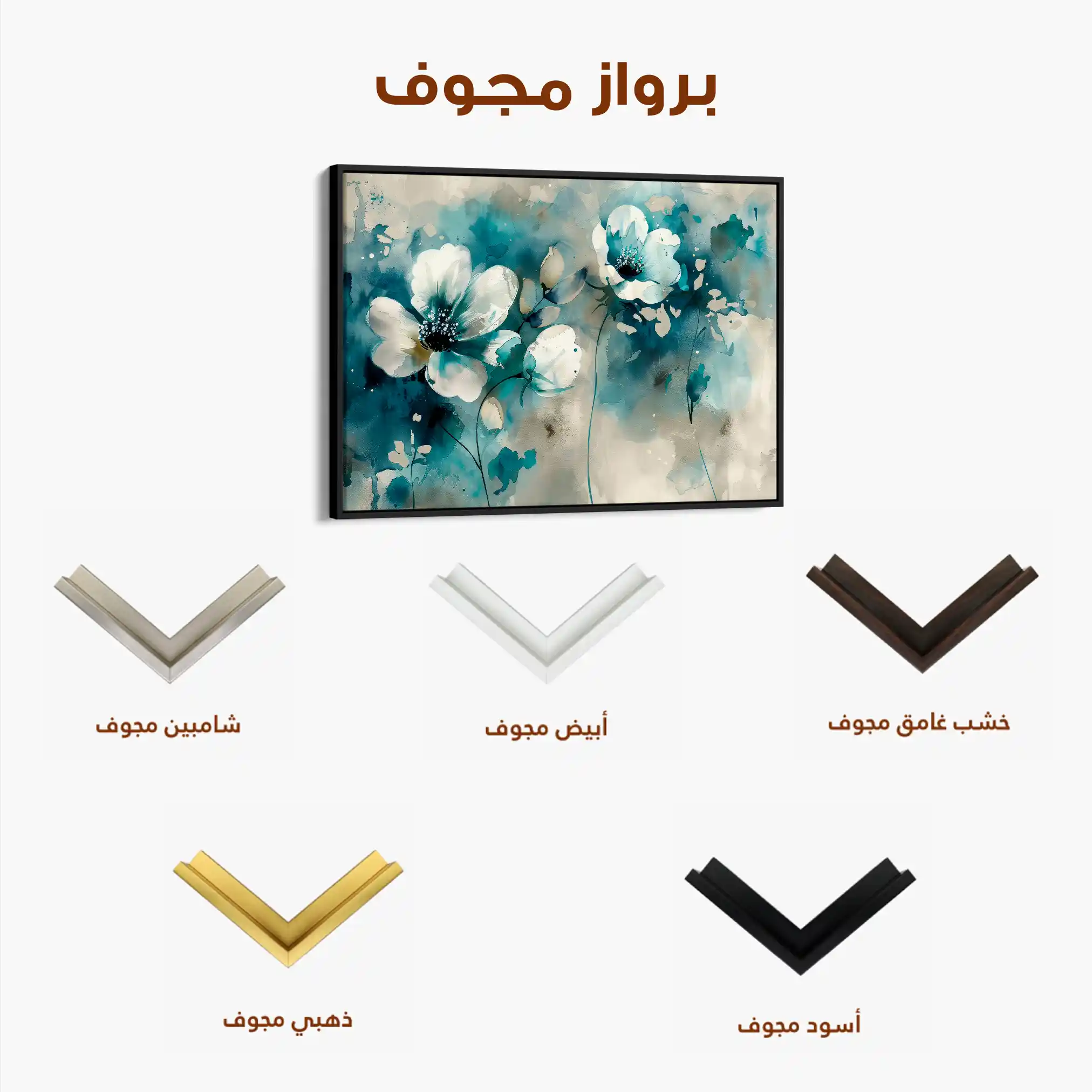 Floral 204 Canvas Art 60 x 40 cm / Black