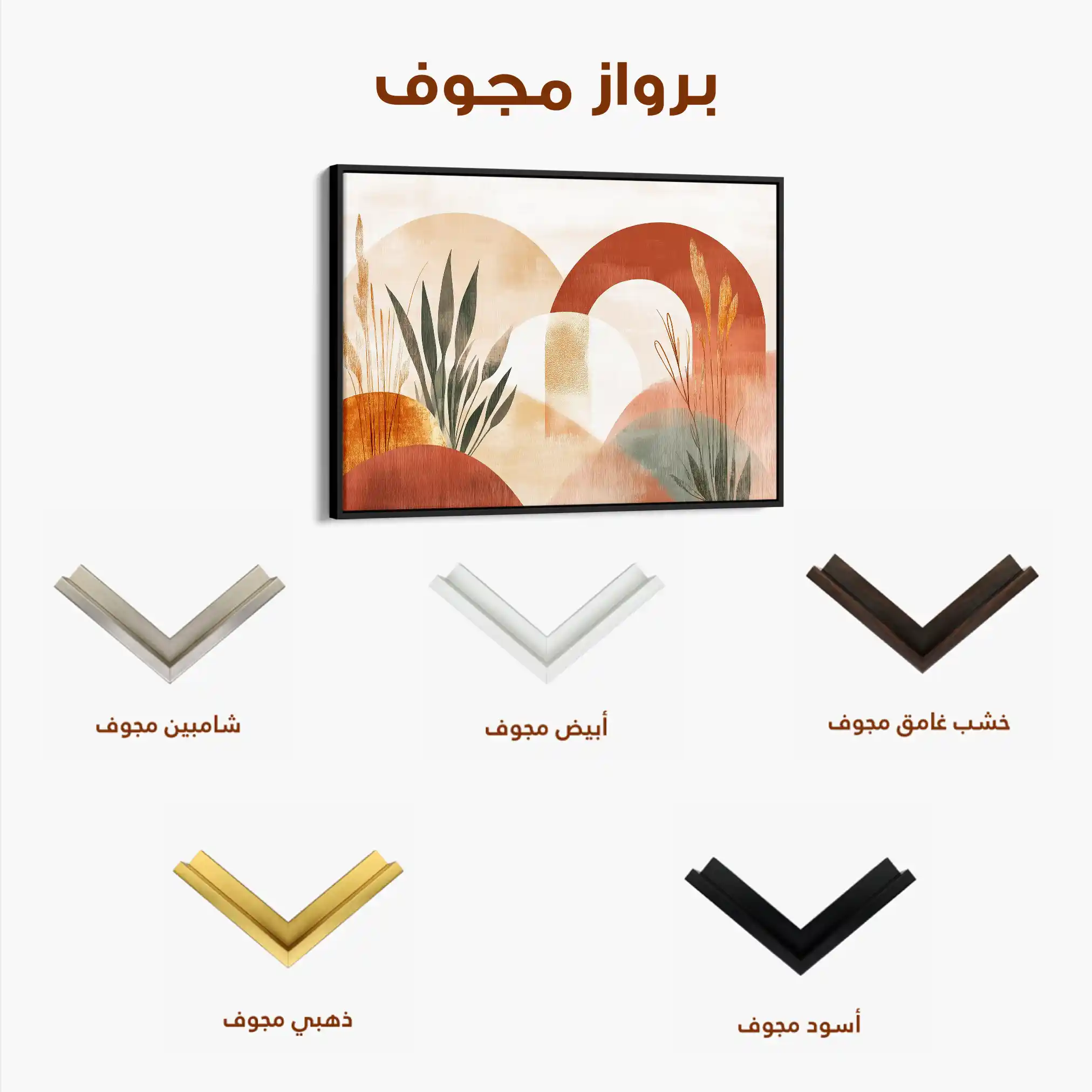 Boho 205 Canvas Art 60 x 40 cm / Black