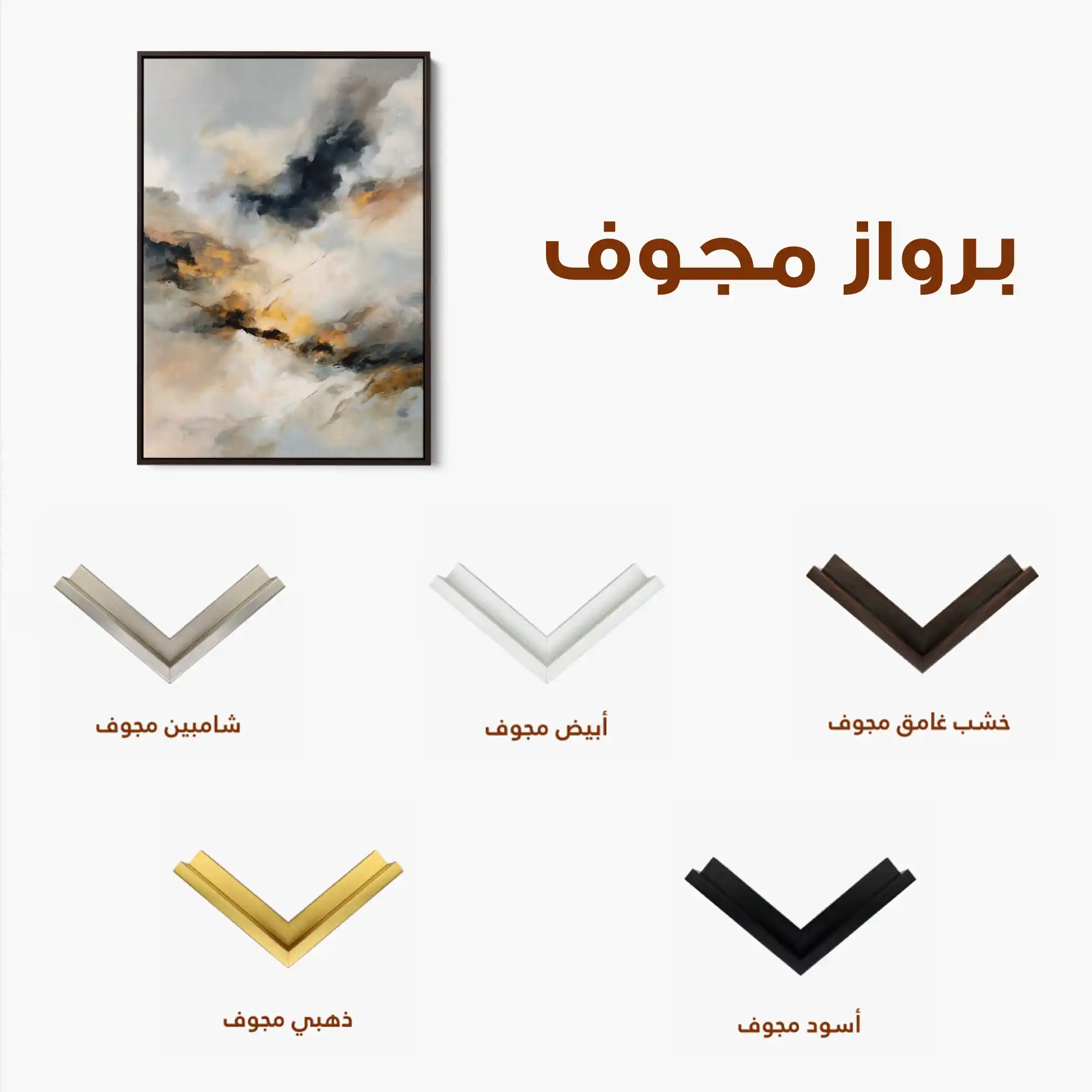 Abstract 2055 Canvas Art 60 x 40 cm / Black