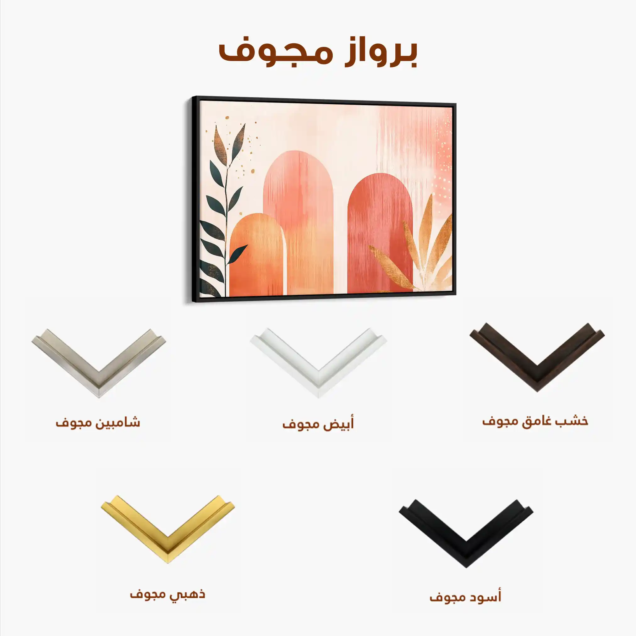 Boho 207 Canvas Art 60 x 40 cm / Black