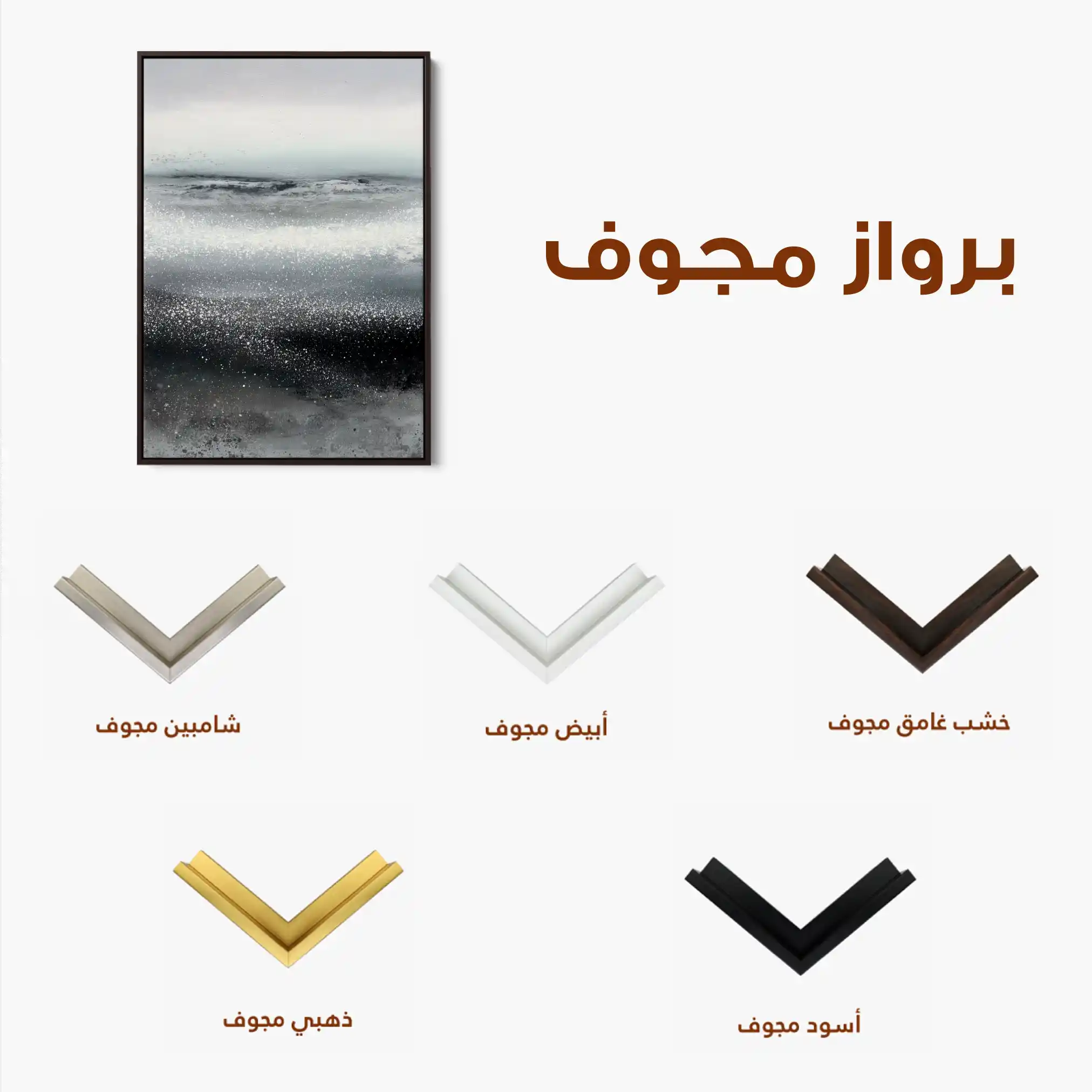 Abstract 2091 Canvas Art 60 x 40 cm / Black