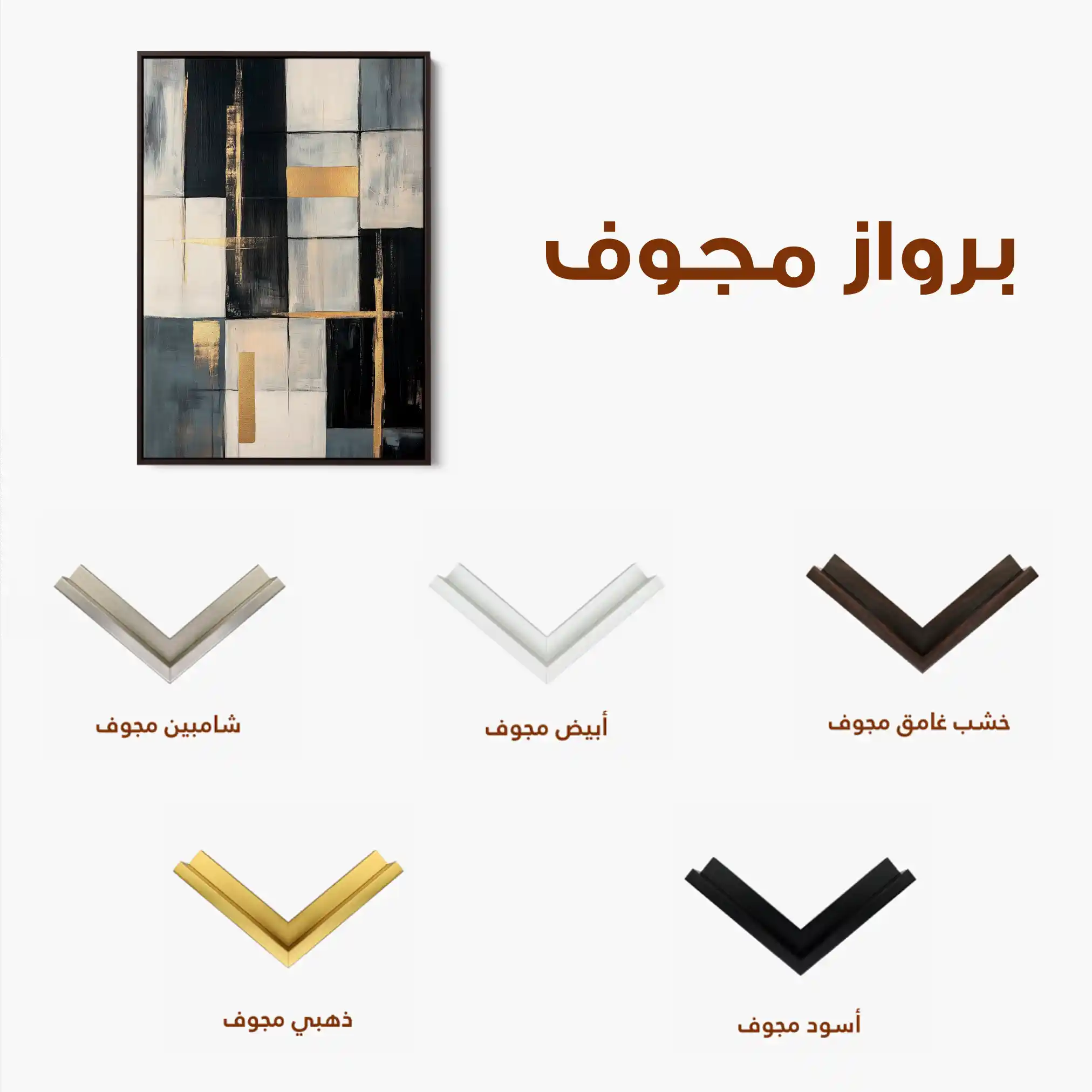 Abstract 2098 Canvas Art 60 x 40 cm / Black