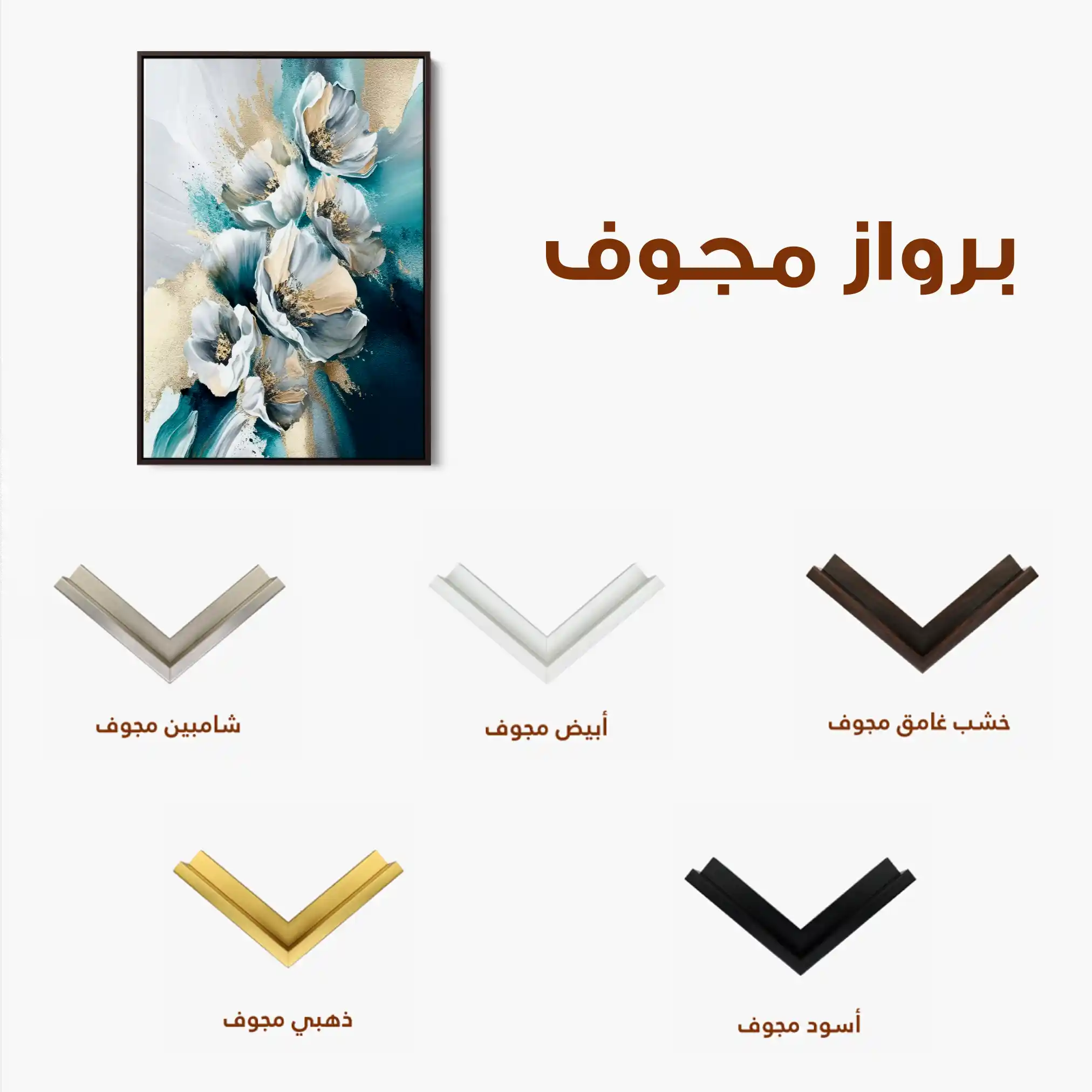 Floral 211 Canvas Art 60 x 40 cm / Black