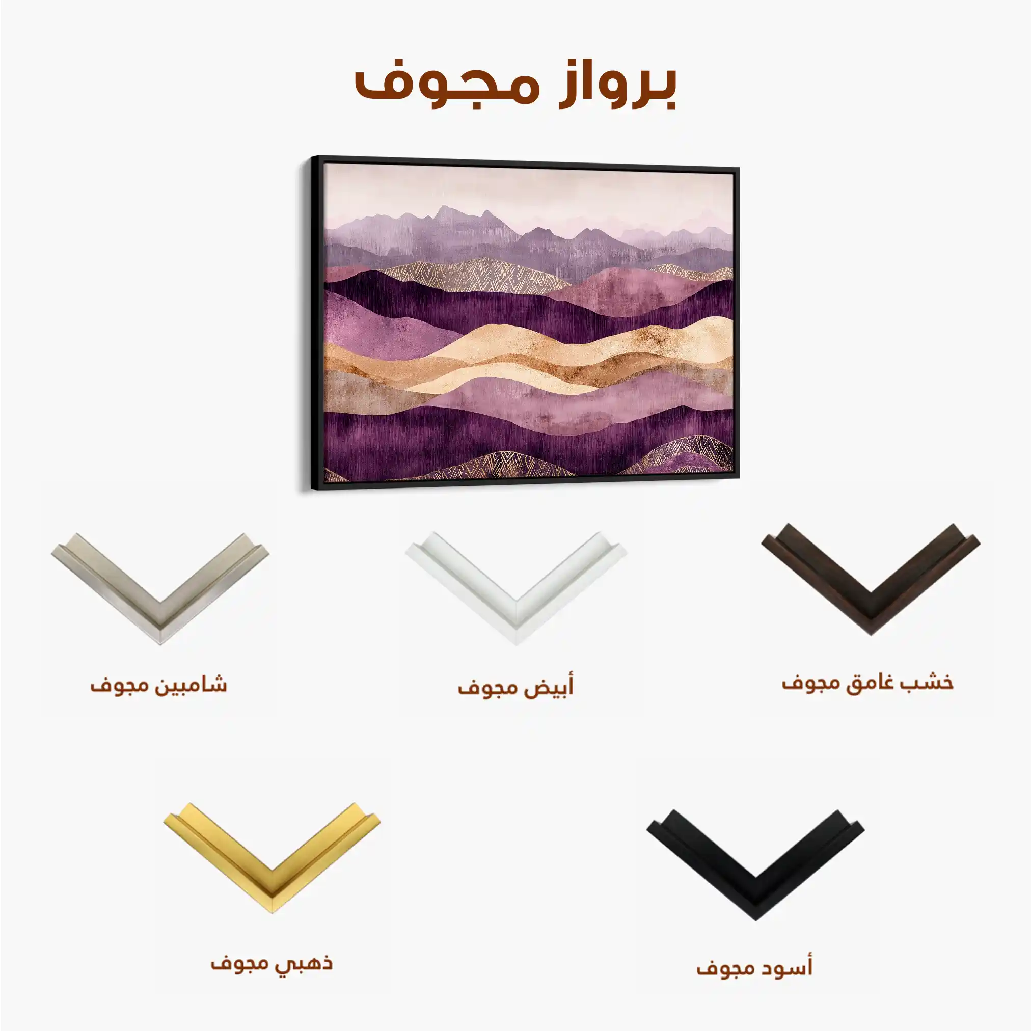 Boho 214 Canvas Art 60 x 40 cm / Black