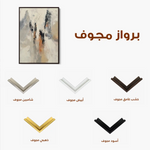 Abstract 2142 Canvas Art 60 x 40 cm / Black