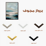 Abstract 2155 Canvas Art 60 x 40 cm / Black