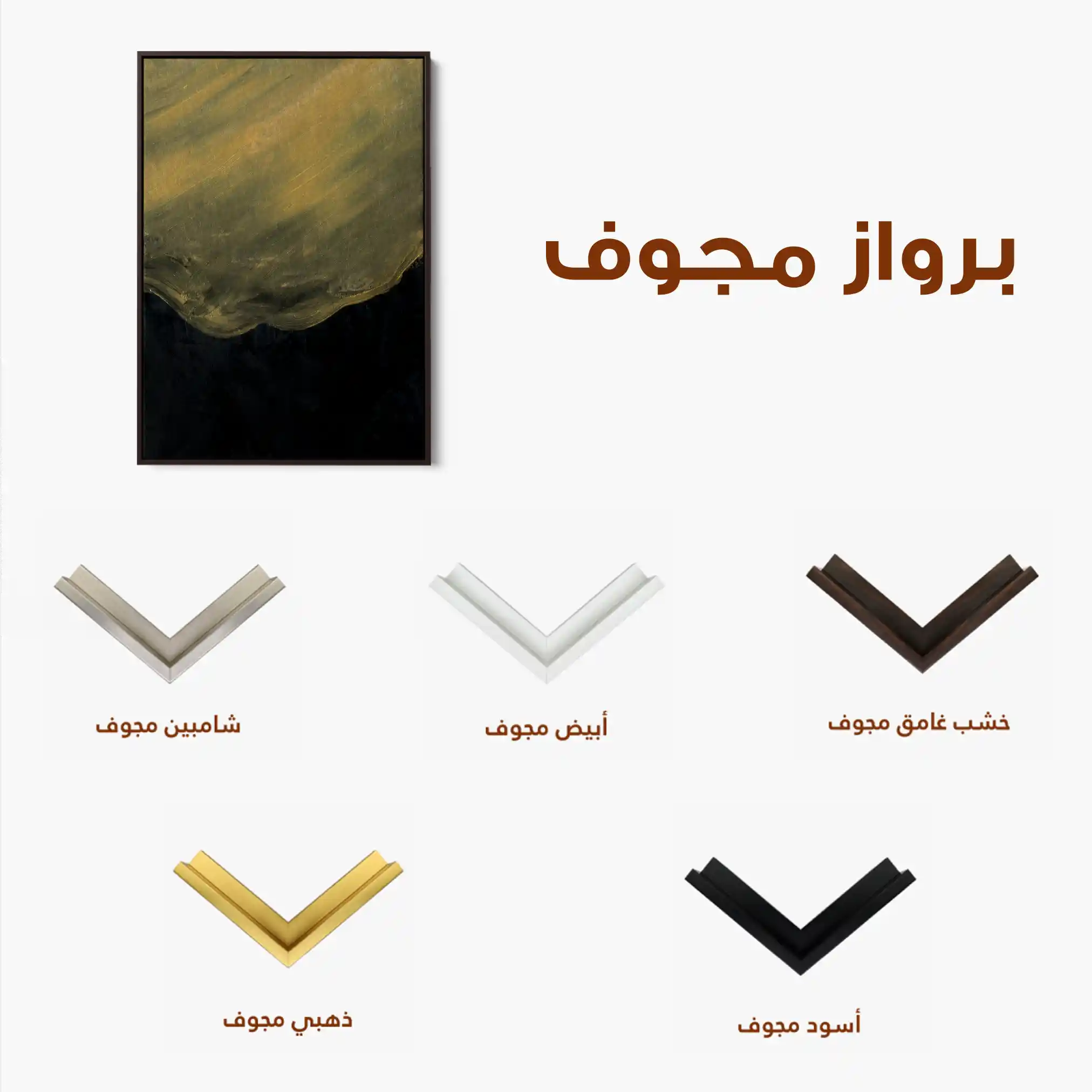 Abstract 216 Canvas Art 60 x 40 cm / Black