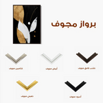 Abstract 2167 Canvas Art 60 x 40 cm / Black