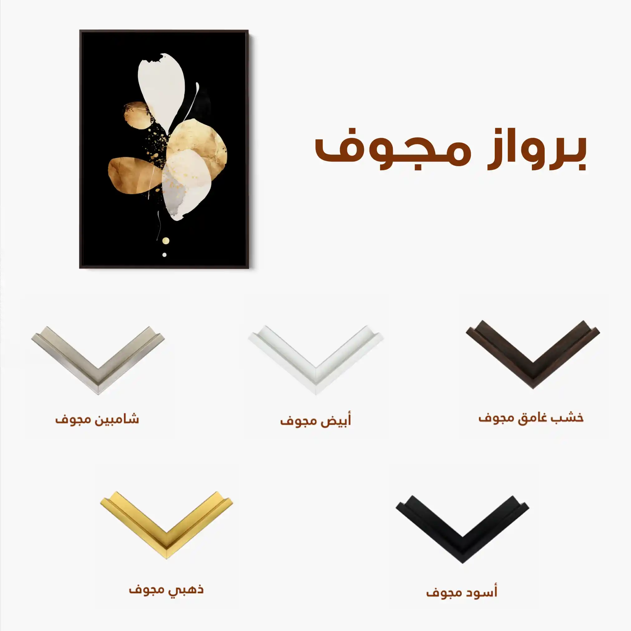 Abstract 2168 Canvas Art 60 x 40 cm / Black