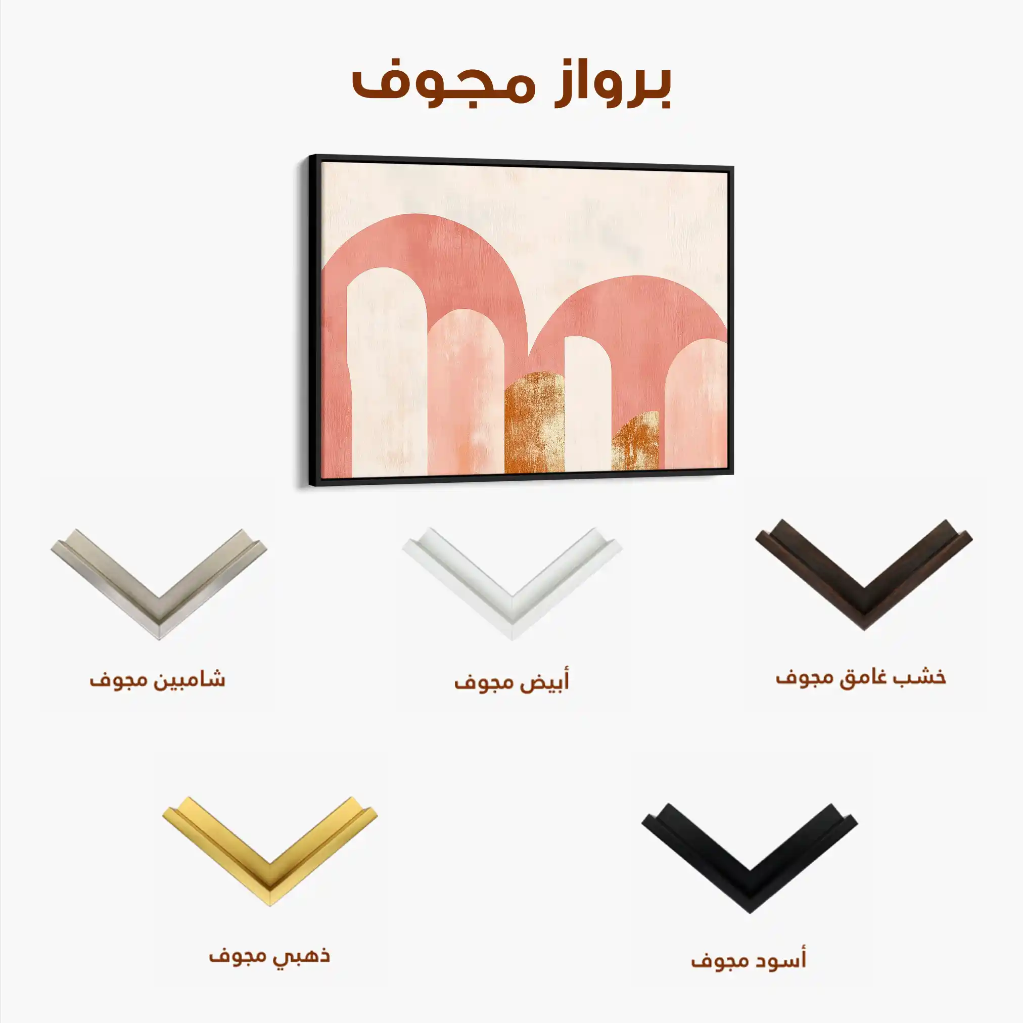 Boho 217 Canvas Art 60 x 40 cm / Black