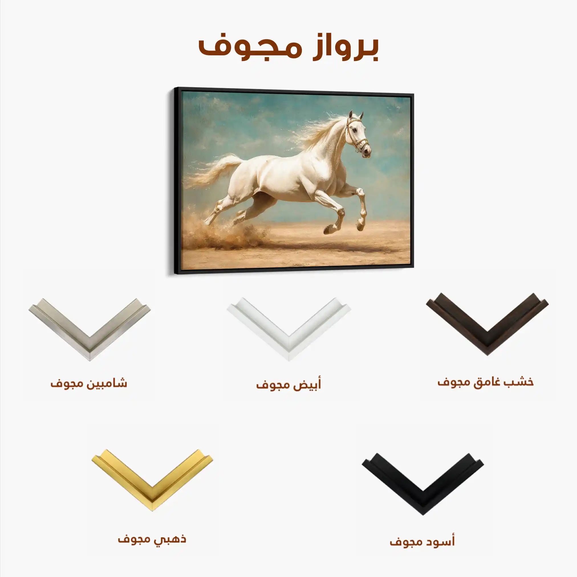 Horses 223 Canvas Art 60 x 40 cm / Black