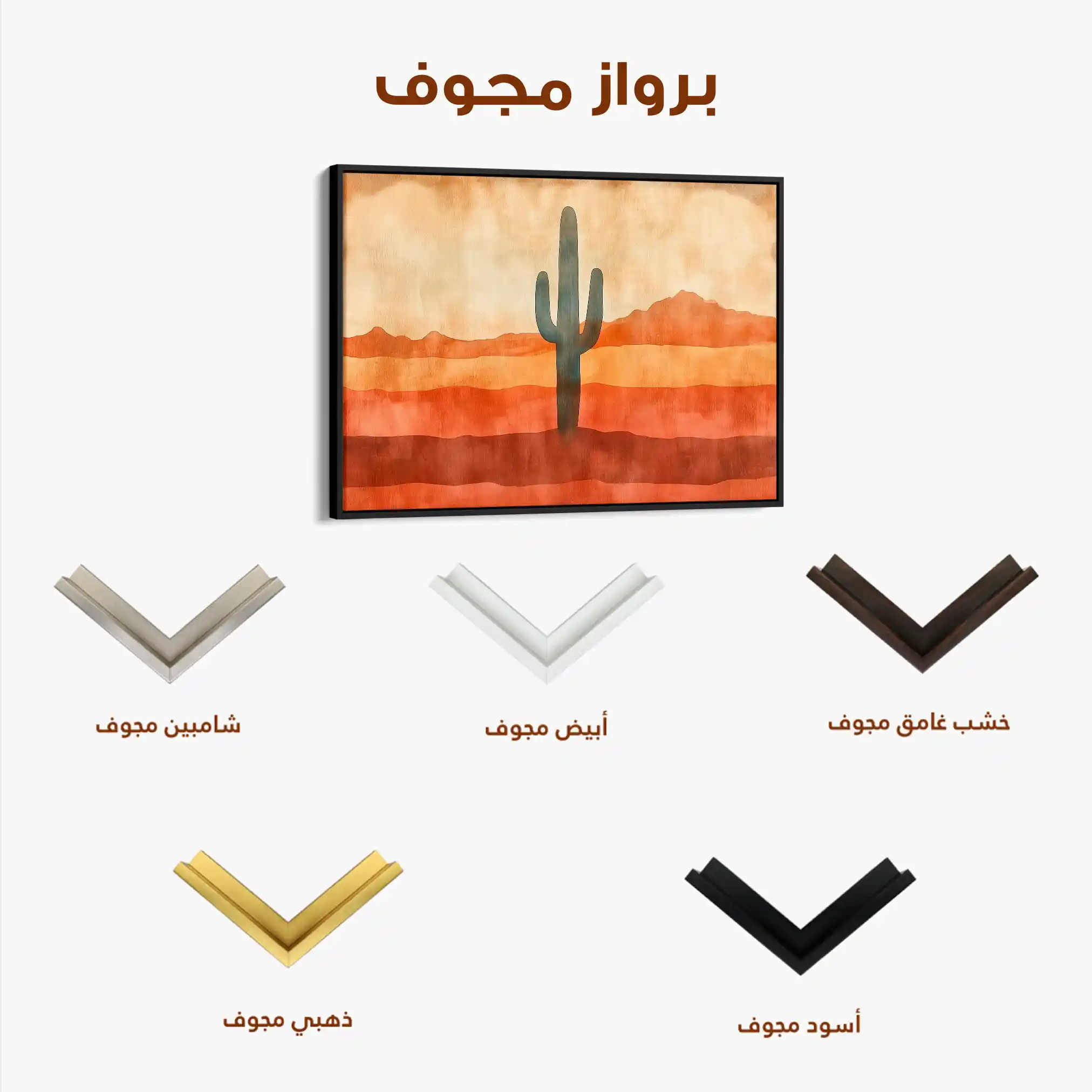 Boho 229 Canvas Art 60 x 40 cm / Black