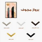 Boho 232 Canvas Art 60 x 40 cm / Black