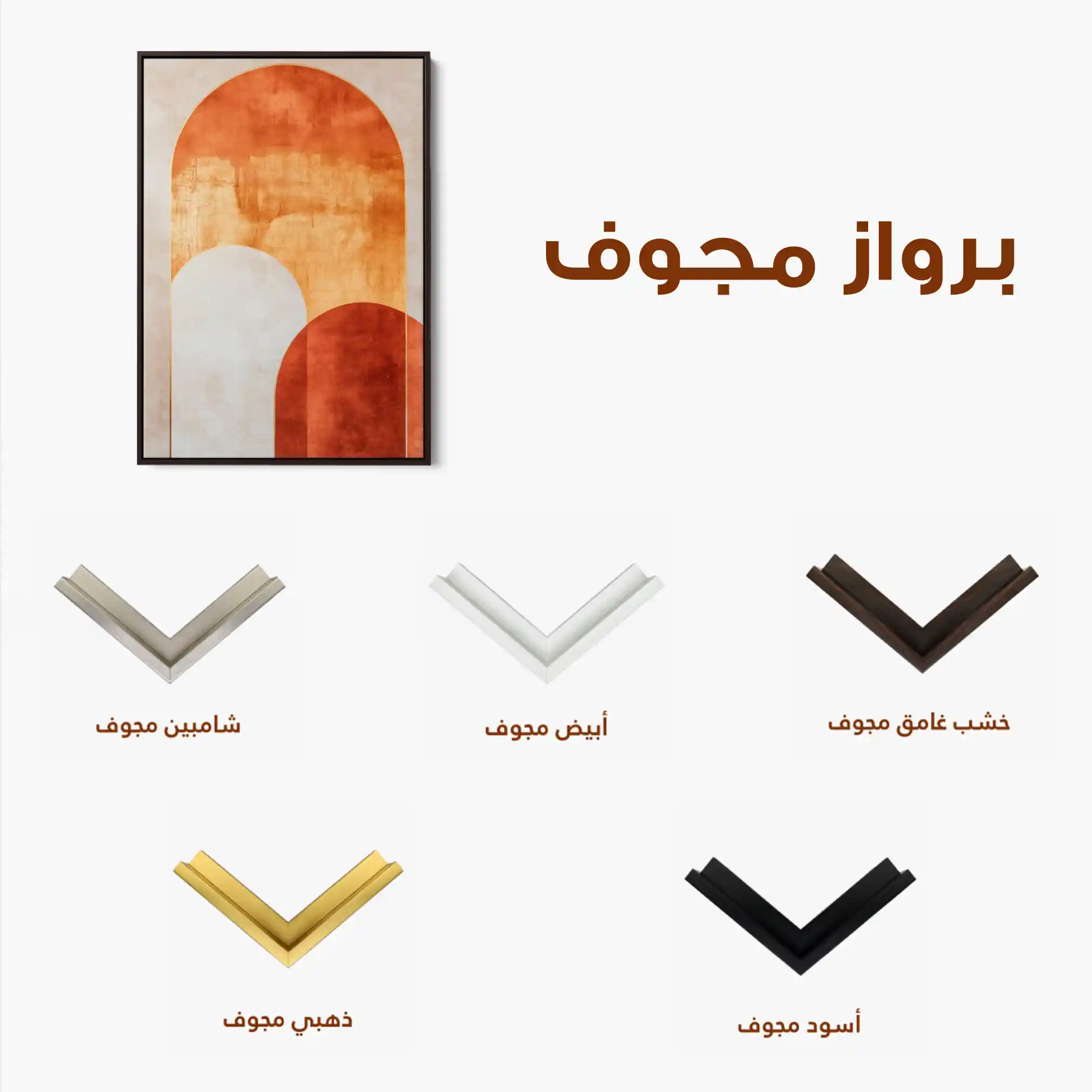 Boho 235 Canvas Art 60 x 40 cm / Black