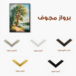 Landscape 237 Canvas Art 60 x 40 cm / Black