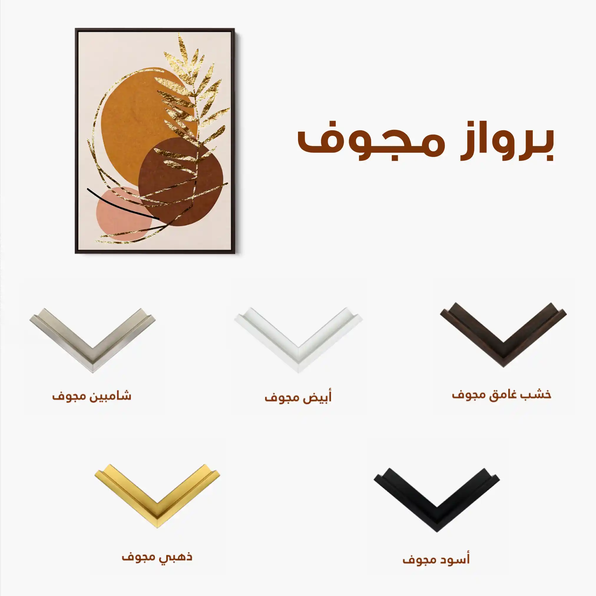 Boho 239 Canvas Art 60 x 40 cm / Black