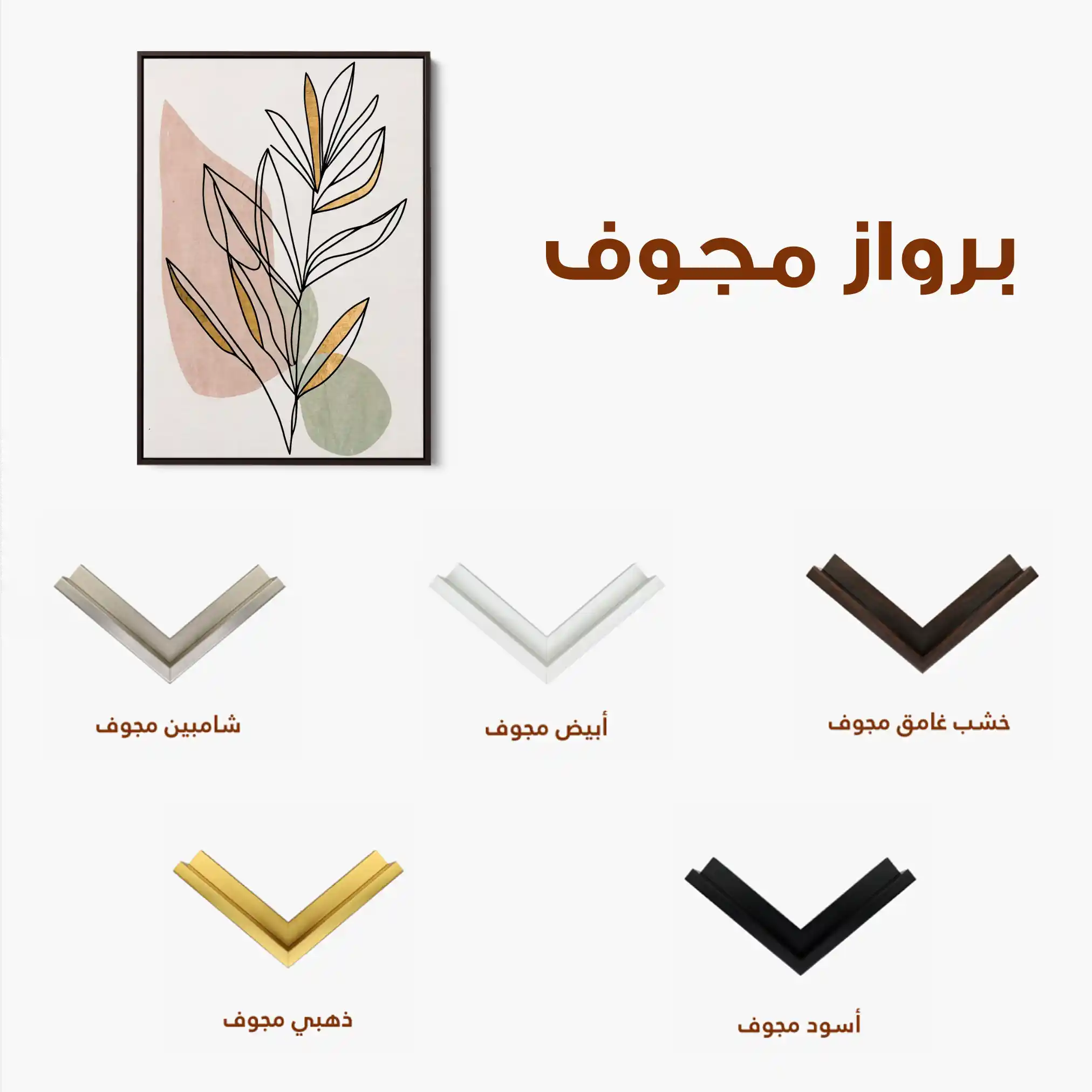 Boho 240 Canvas Art 60 x 40 cm / Black