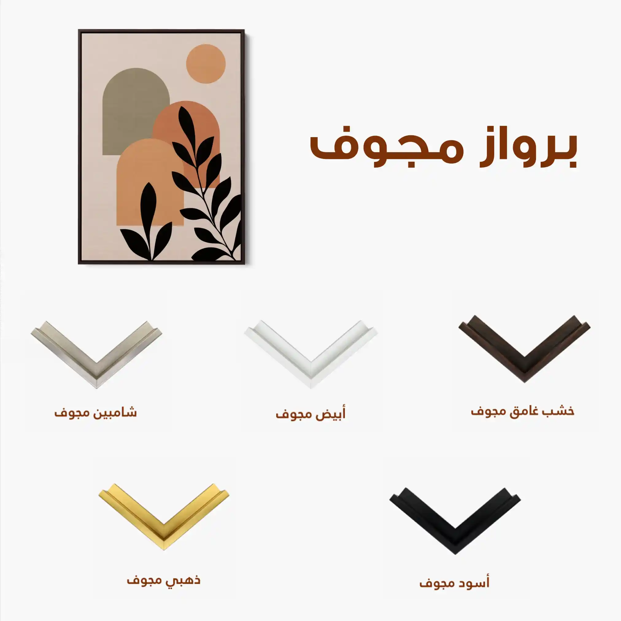 Boho 242 Canvas Art 60 x 40 cm / Black