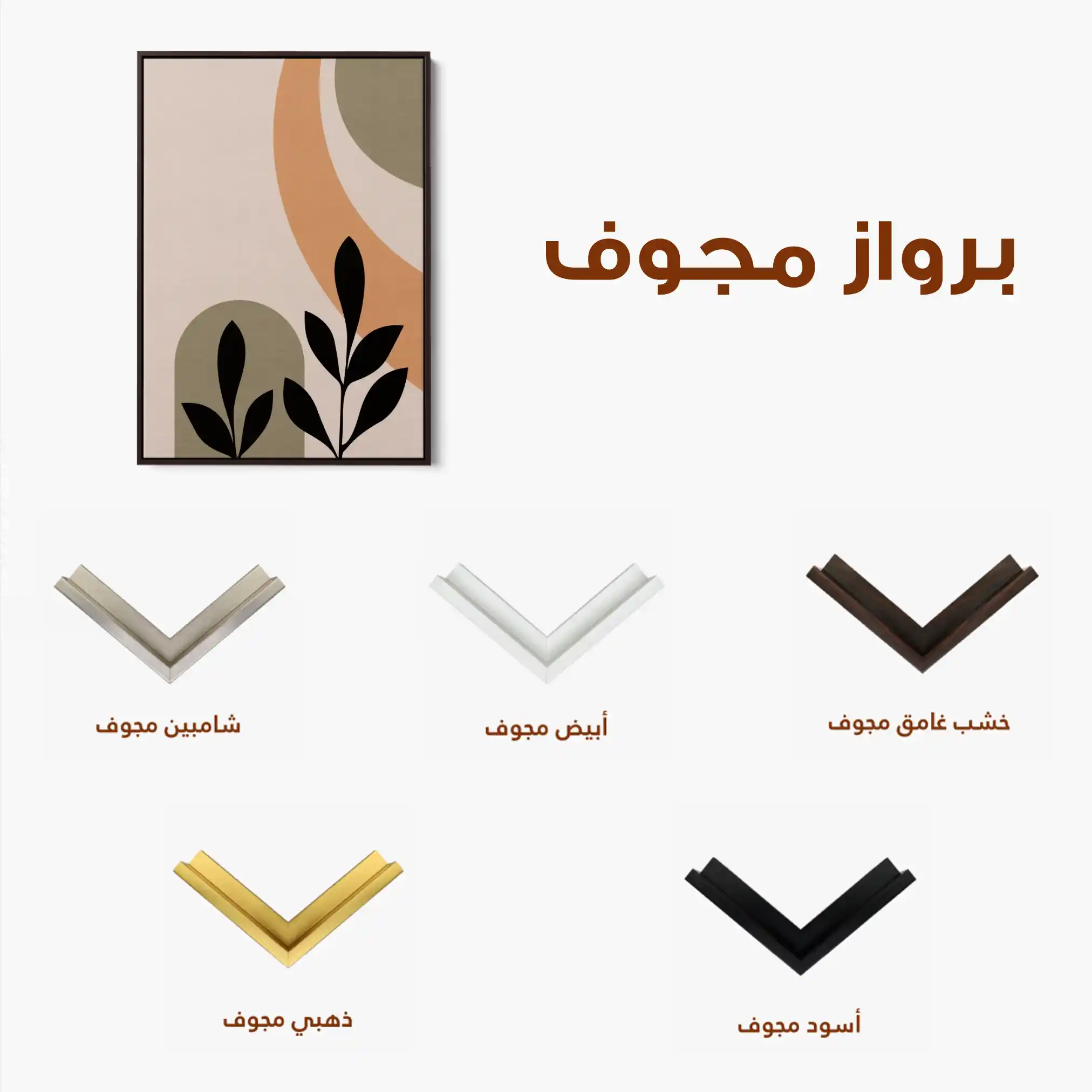 Boho 243 Canvas Art 60 x 40 cm / Black