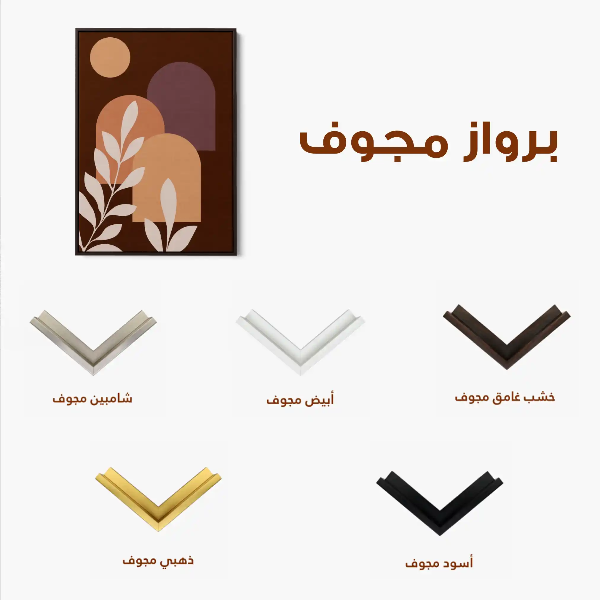 Boho 244 Canvas Art 60 x 40 cm / Black