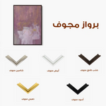 Abstract 245 Canvas Art 60 x 40 cm / Black