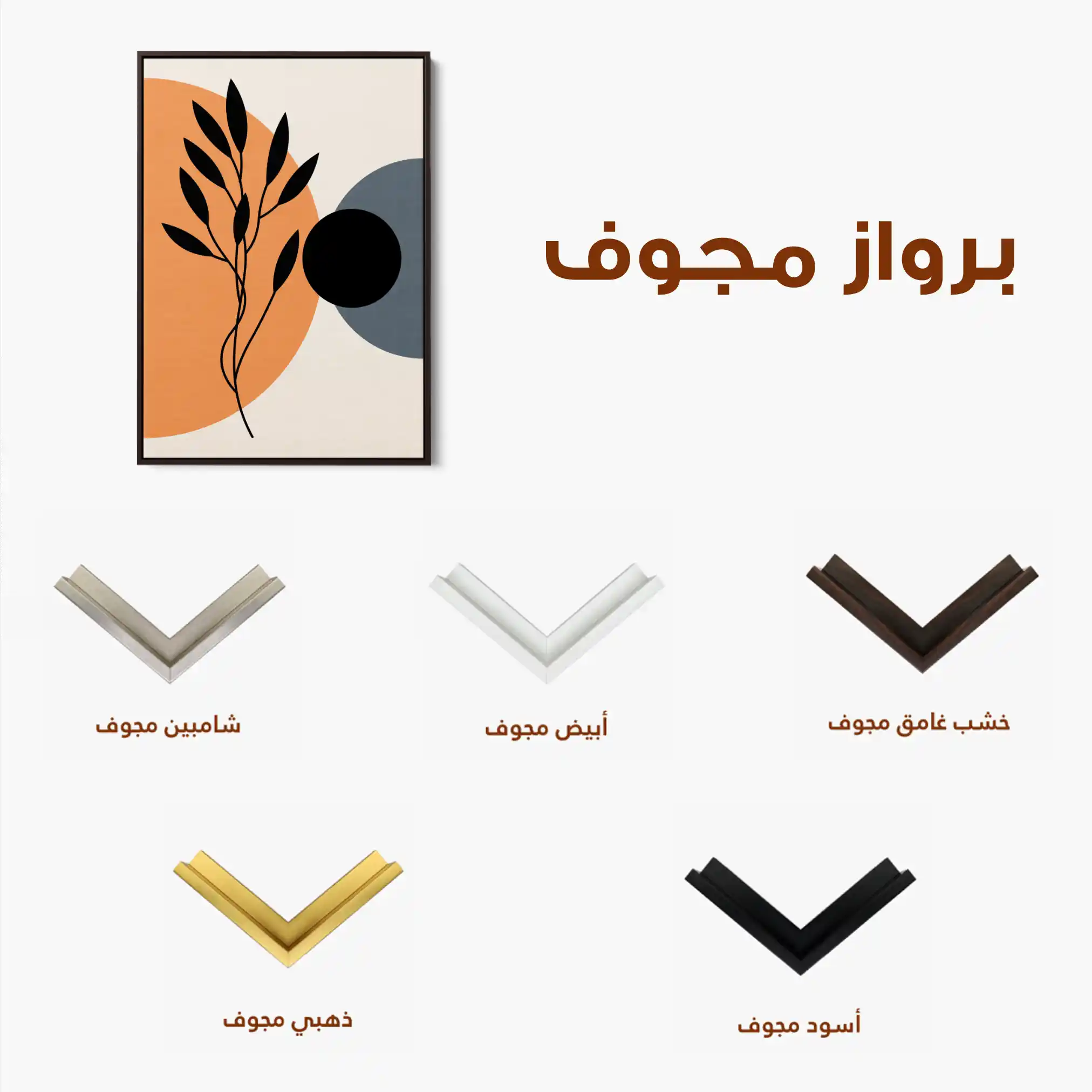 Boho 245 Canvas Art 60 x 40 cm / Black