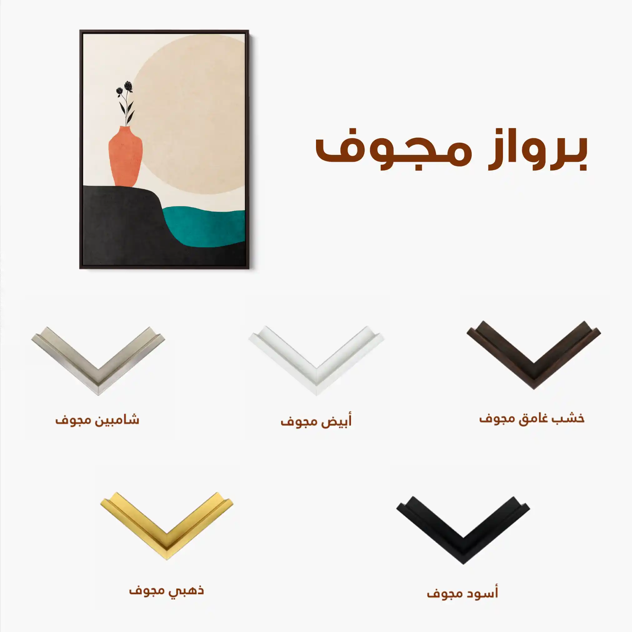 Boho 247 Canvas Art 60 x 40 cm / Black