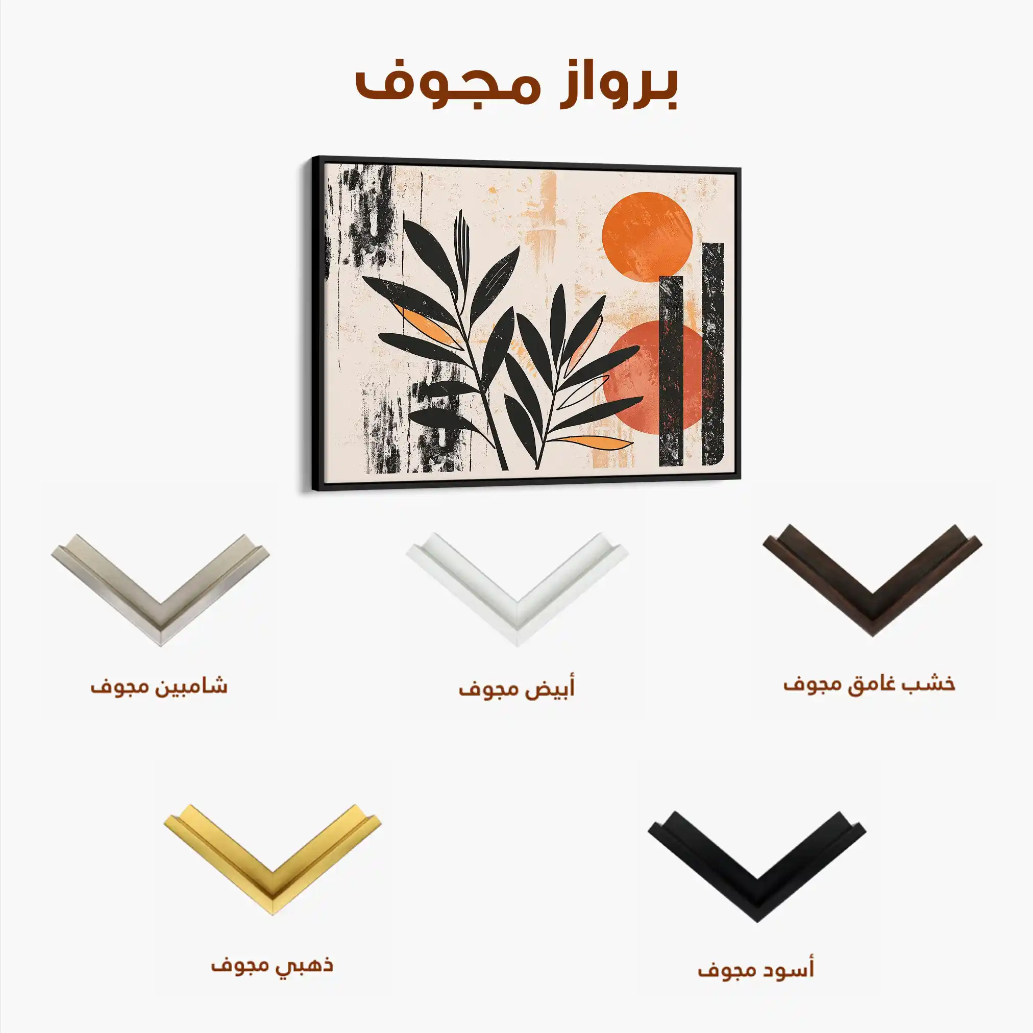 Boho 248 Canvas Art 60 x 40 cm / Black