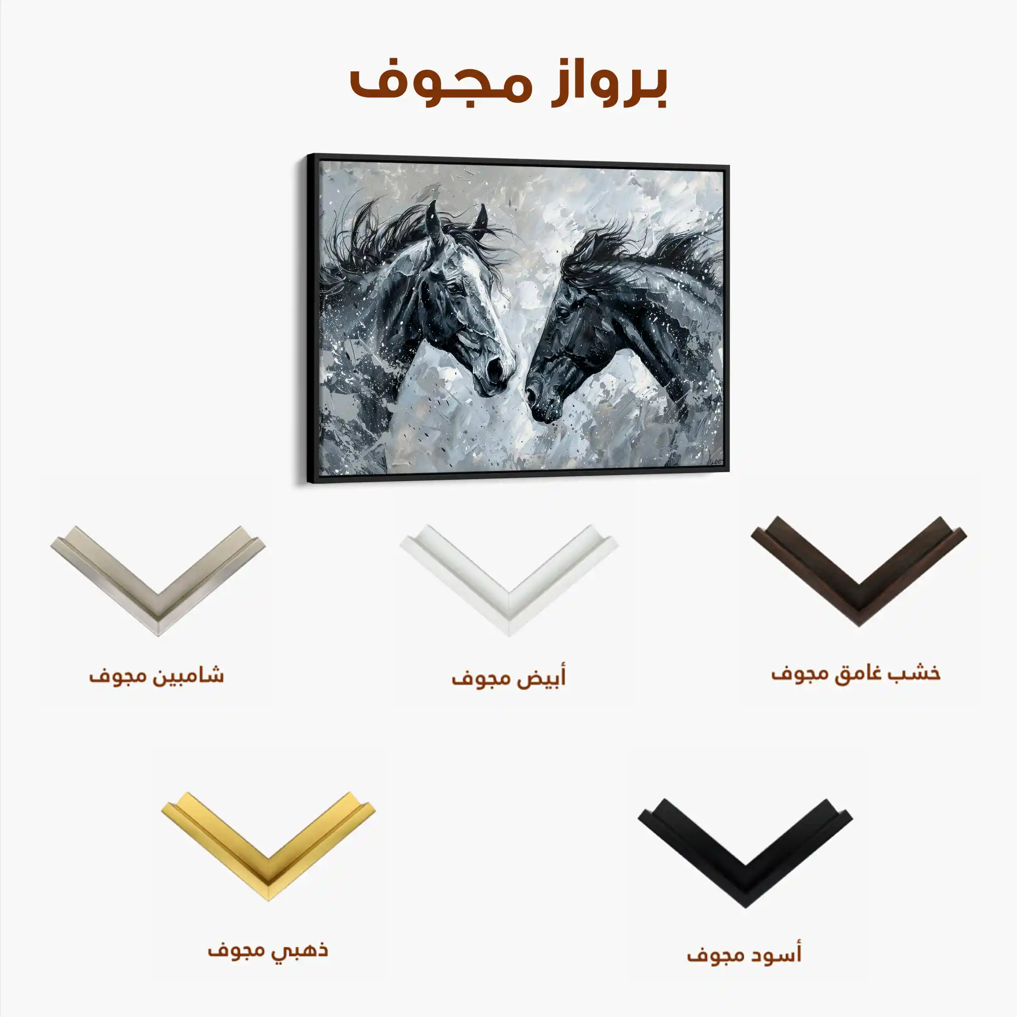 Horses 254 Canvas Art 60 x 40 cm / Black