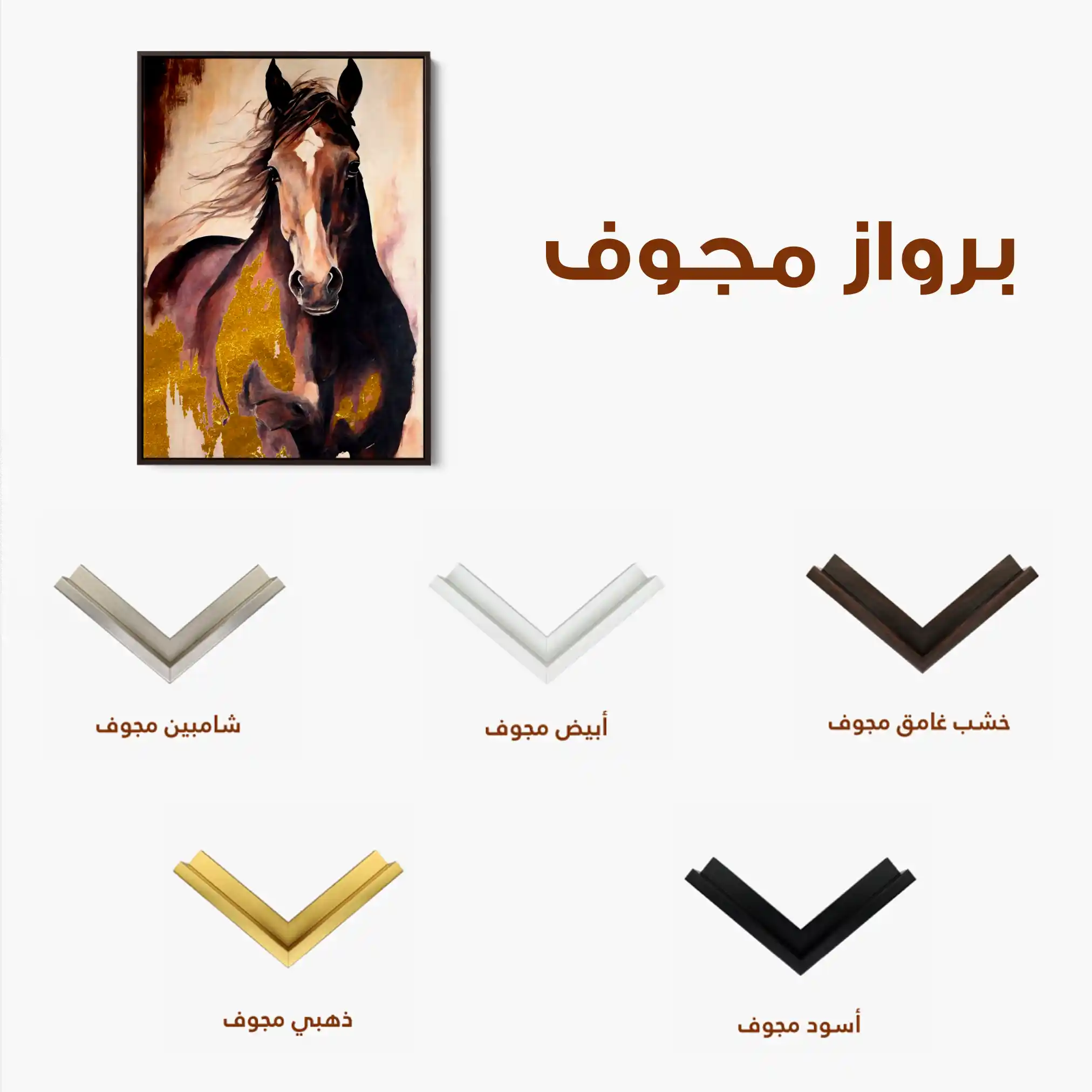 Horses 255 Canvas Art 60 x 40 cm / Black