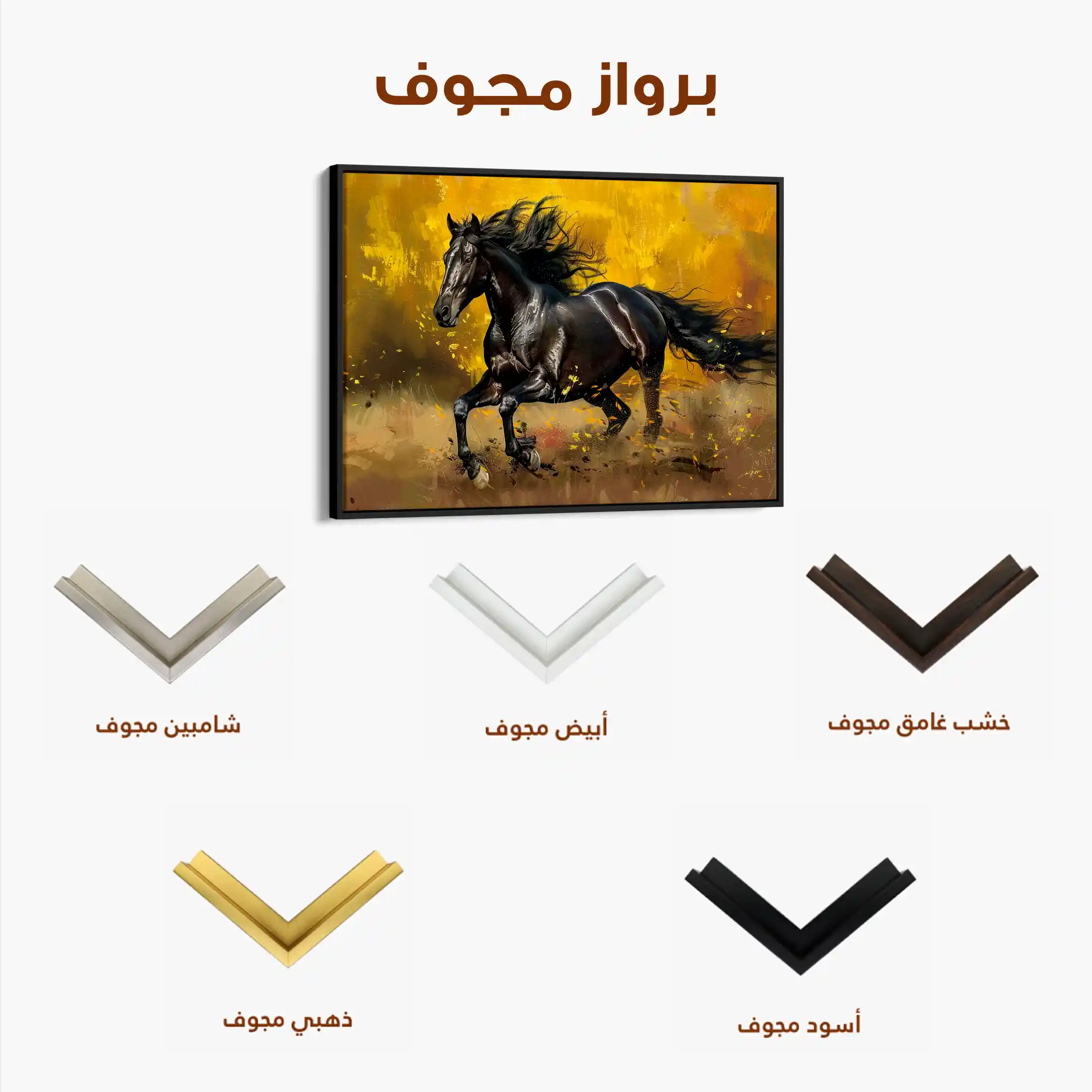 Horses 256 Canvas Art 60 x 40 cm / Black